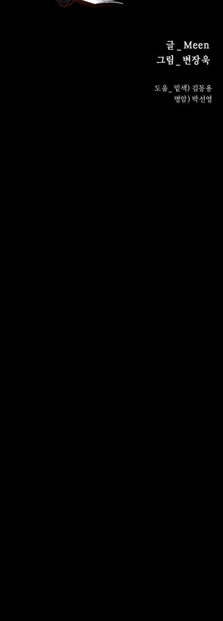 Thanh Kiếm Báo Thù Chapter 30 trang 39