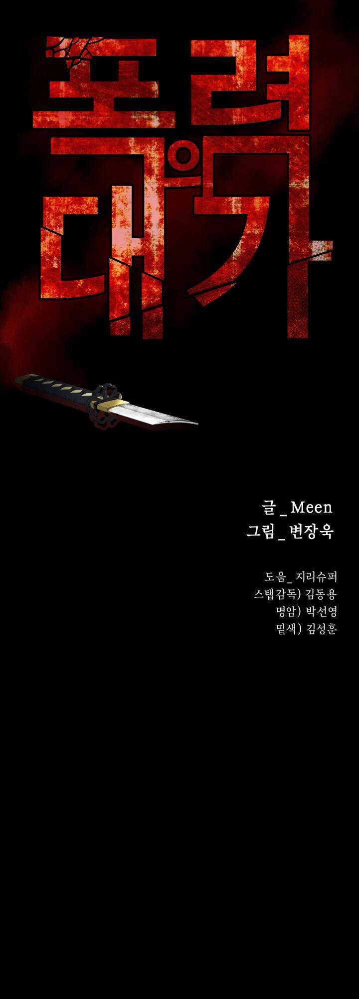 Thanh Kiếm Báo Thù Chapter 31 trang 34