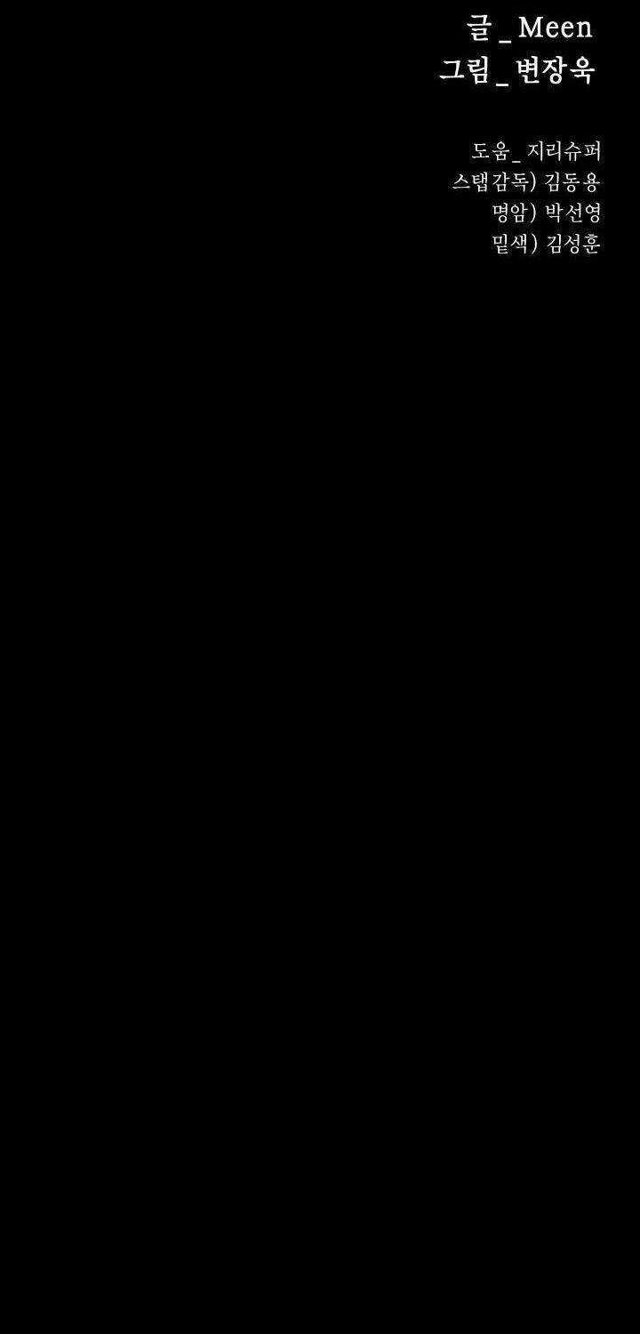 Thanh Kiếm Báo Thù Chapter 34 trang 51