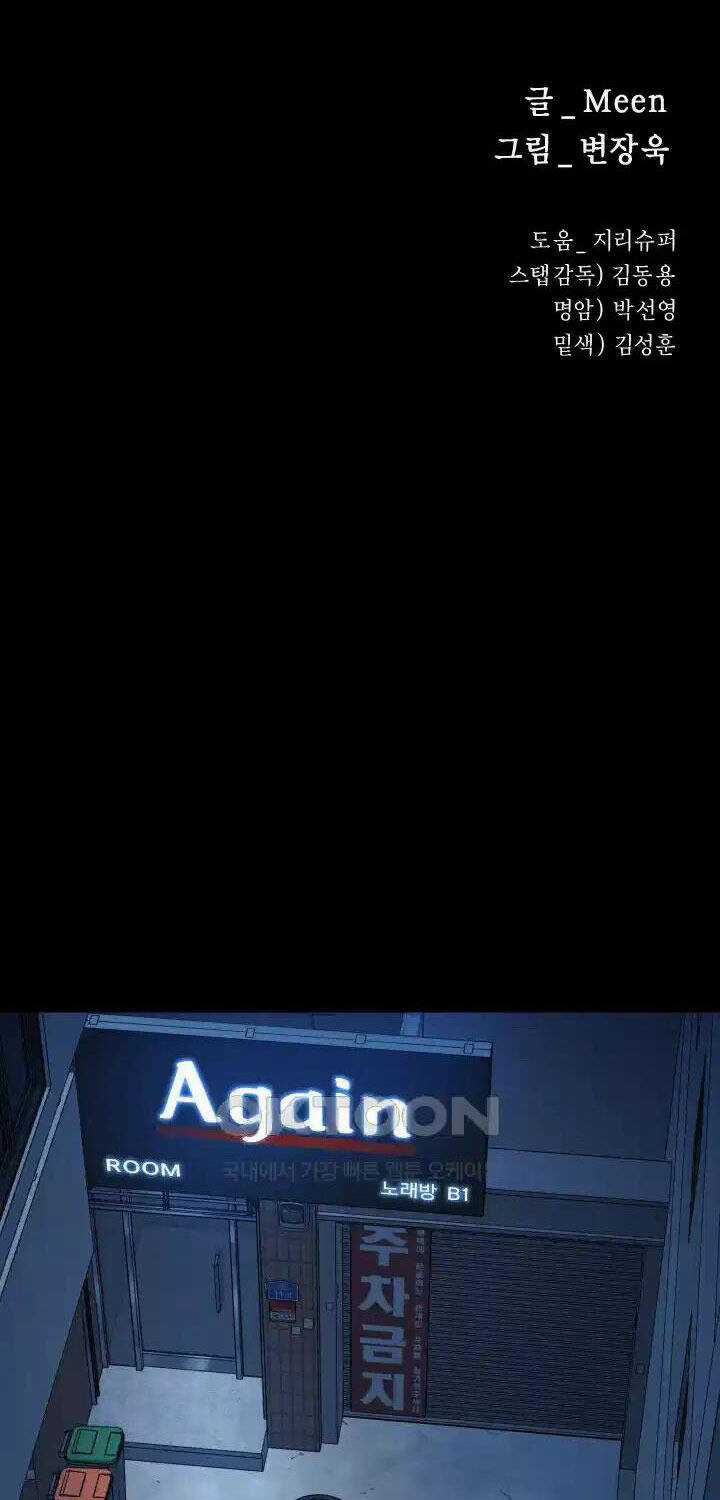 Thanh Kiếm Báo Thù Chapter 35 trang 18