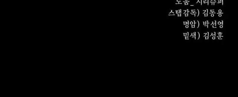 Thanh Kiếm Báo Thù Chapter 36 trang 19