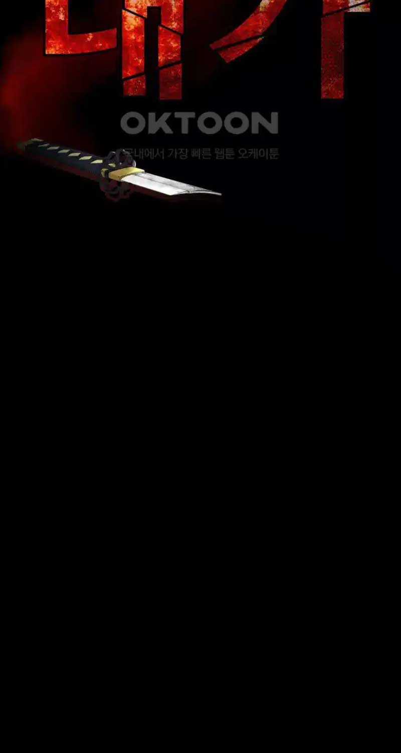 Thanh Kiếm Báo Thù Chapter 37 trang 21