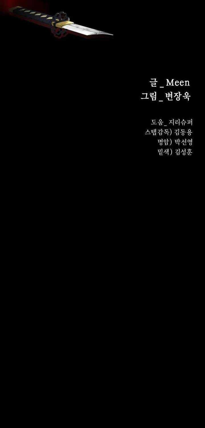 Thanh Kiếm Báo Thù Chapter 38 trang 21