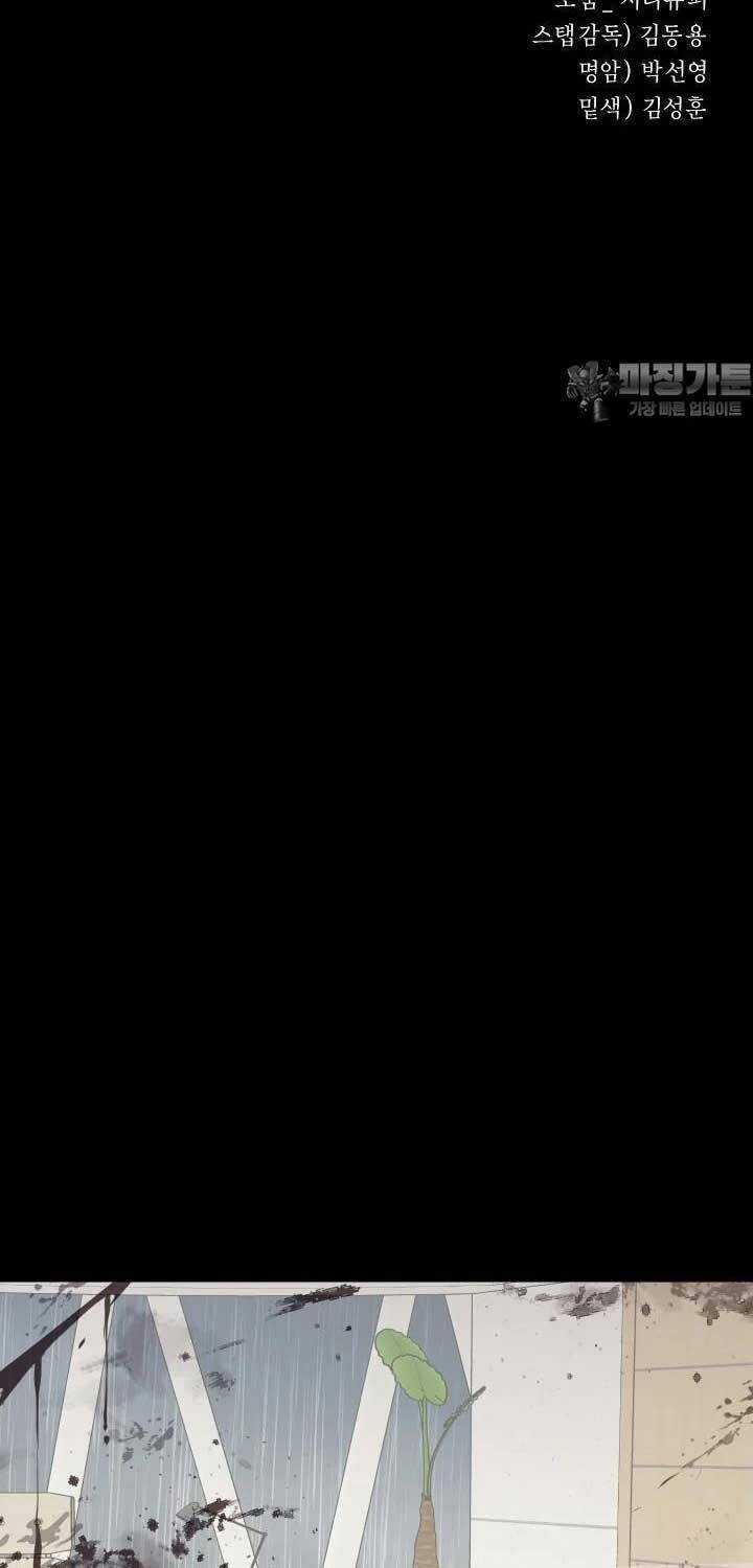 Thanh Kiếm Báo Thù Chapter 40 trang 11