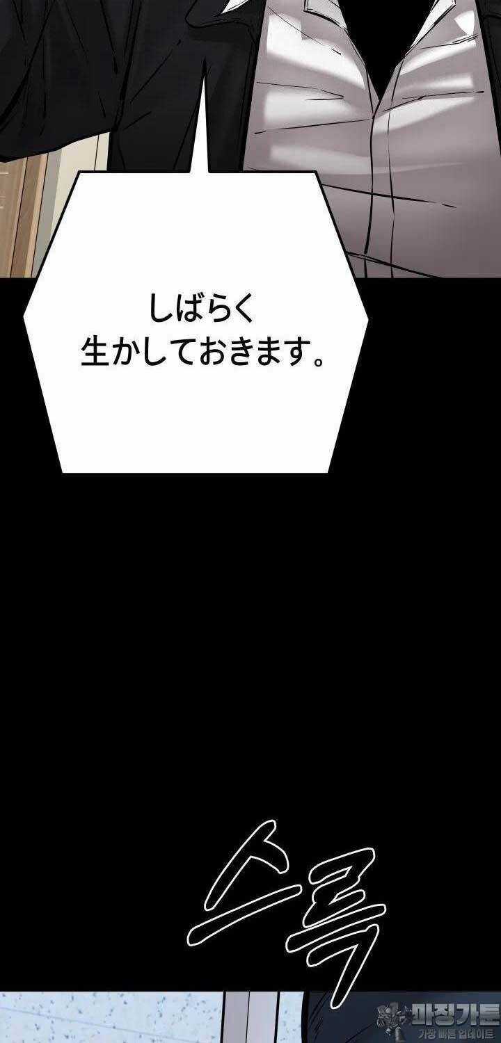 Thanh Kiếm Báo Thù Chapter 40 trang 48