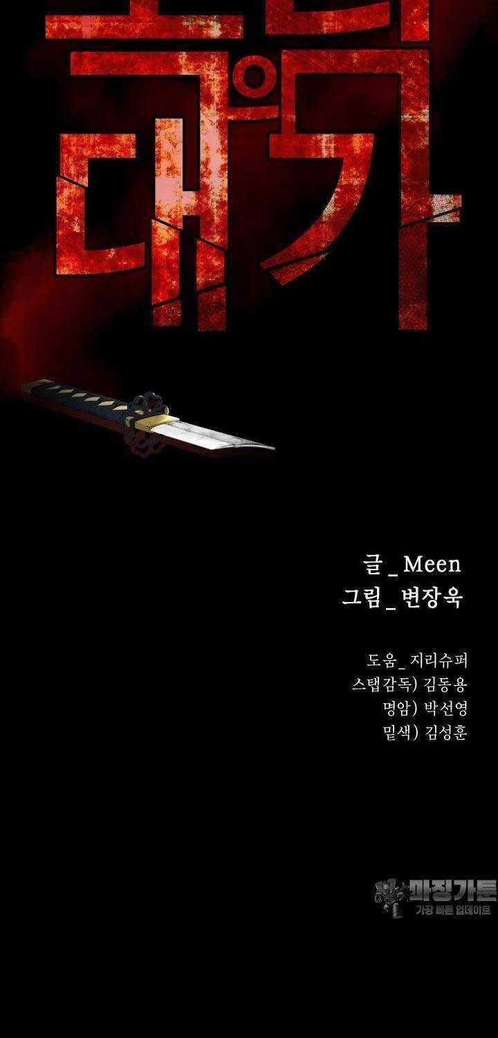 Thanh Kiếm Báo Thù Chapter 43 trang 32