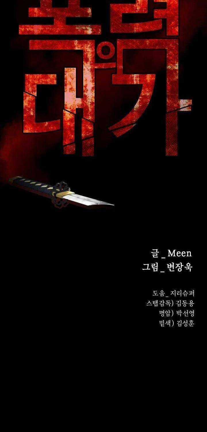 Thanh Kiếm Báo Thù Chapter 44 trang 13