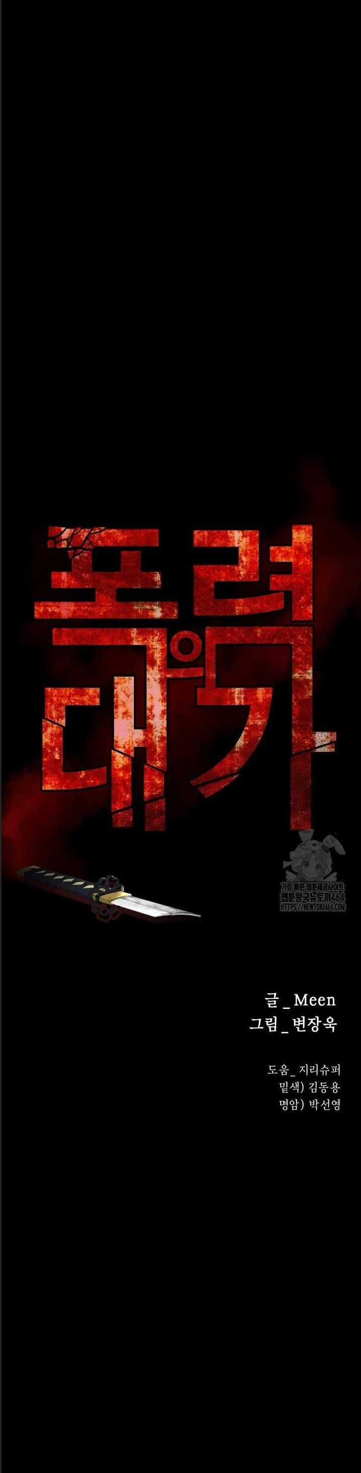 Thanh Kiếm Báo Thù Chapter 45 trang 15