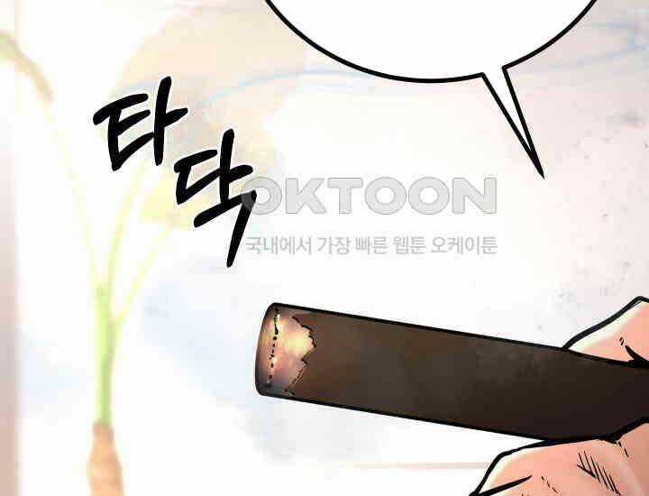 Thanh Kiếm Báo Thù Chapter 46 trang 11