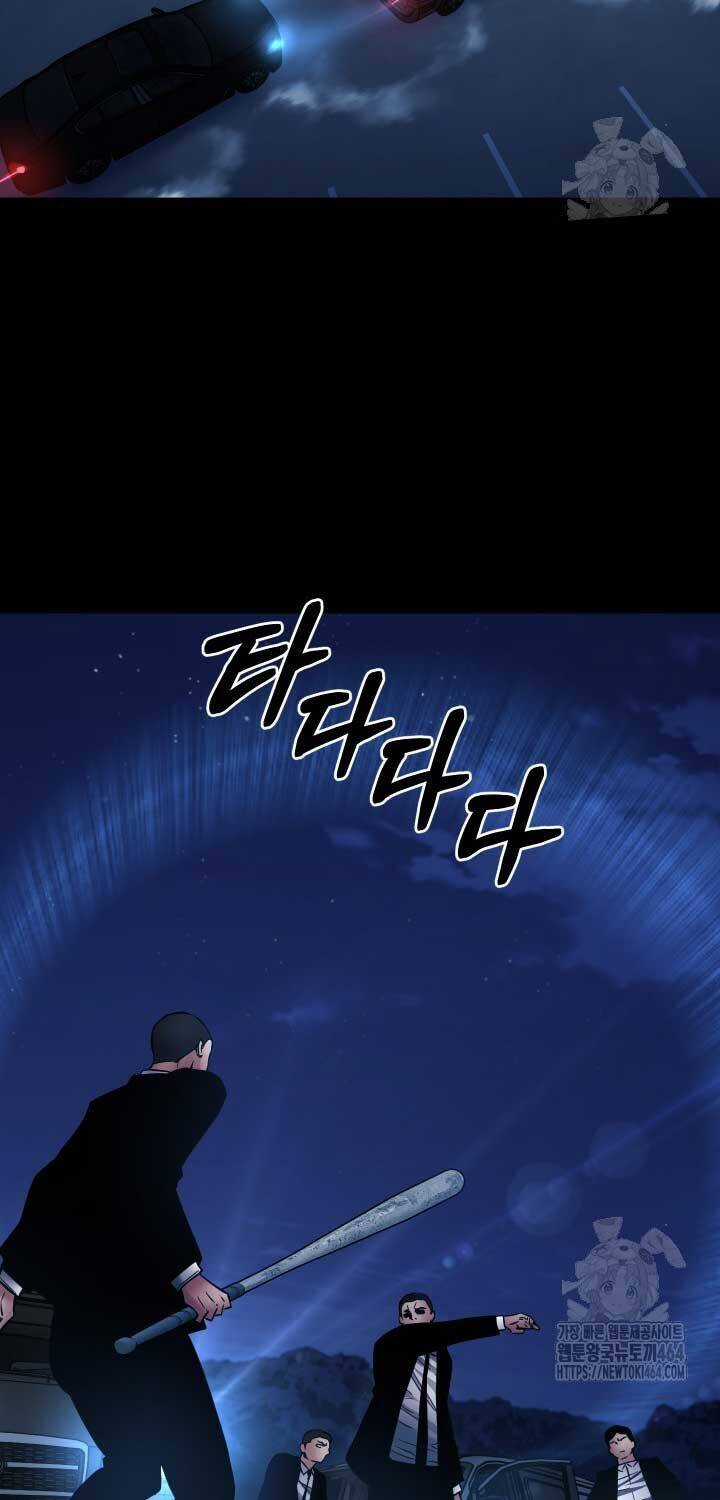 Thanh Kiếm Báo Thù Chapter 47 trang 72