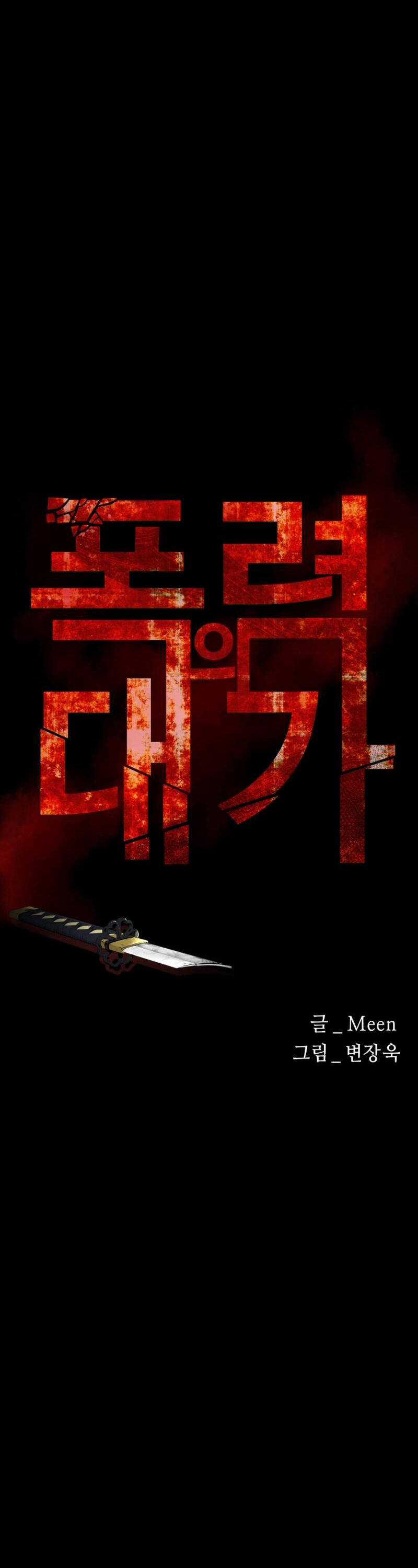 Thanh Kiếm Báo Thù Chapter 6 trang 7