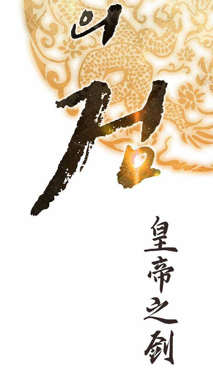 Thanh Kiếm Của Hoàng Đế Chương 1 trang 44