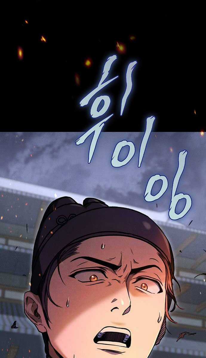 Thanh Kiếm Của Hoàng Đế Chương 1 trang 92