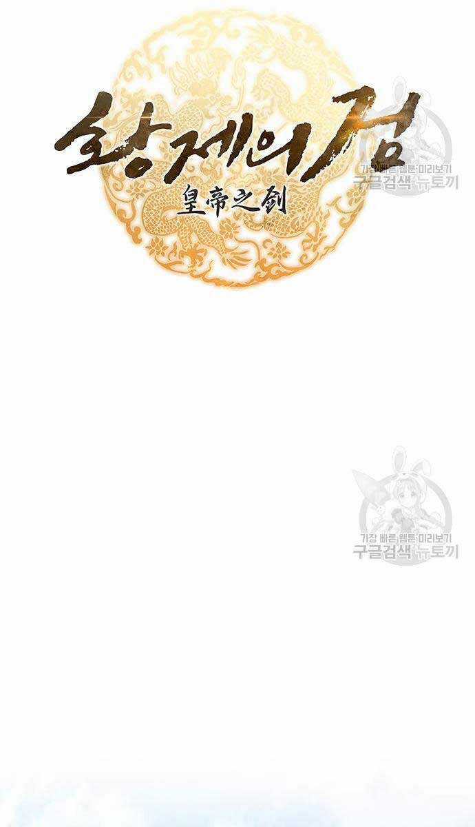 Thanh Kiếm Của Hoàng Đế Chương 11 trang 21