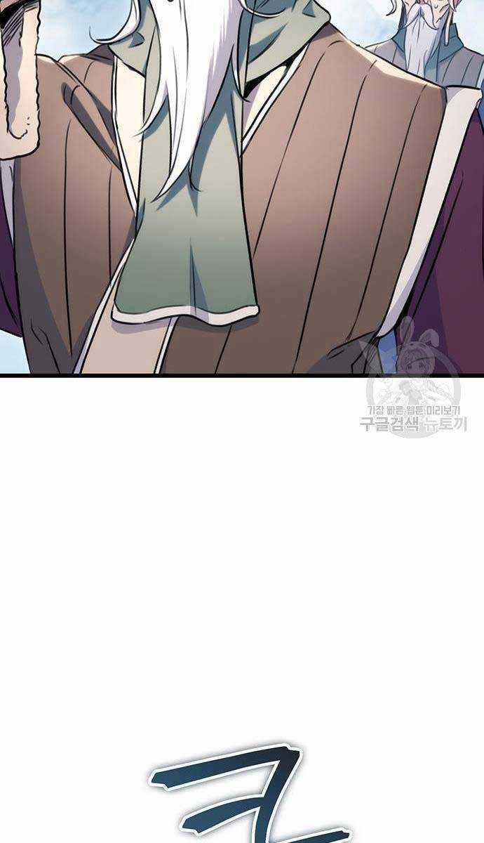 Thanh Kiếm Của Hoàng Đế Chương 11 trang 27