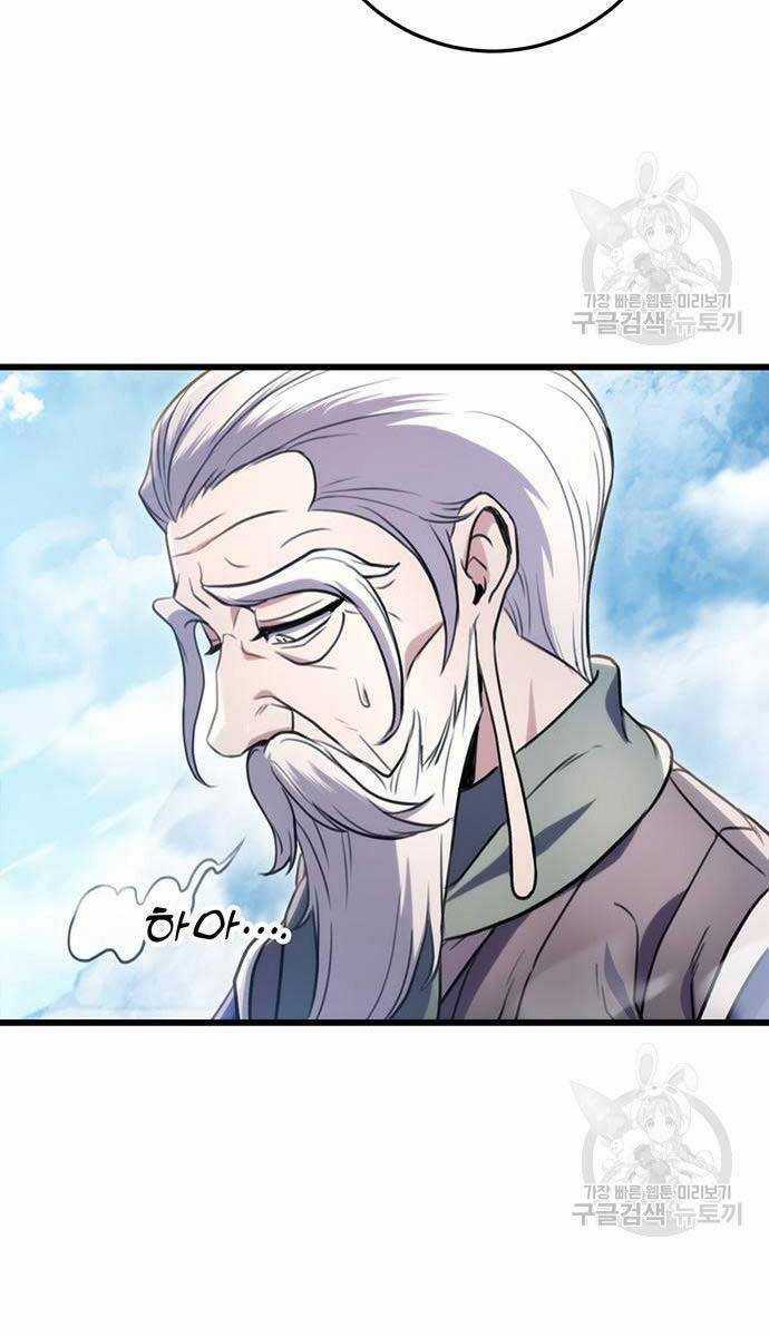 Thanh Kiếm Của Hoàng Đế Chương 11 trang 43