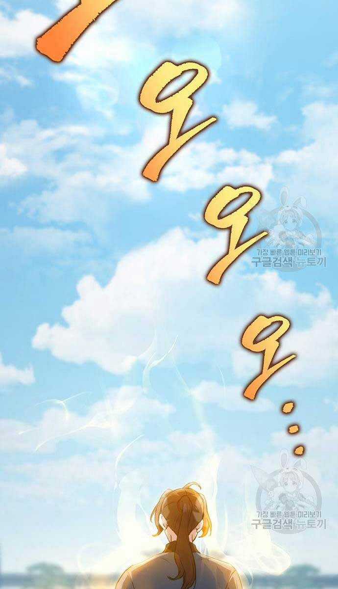 Thanh Kiếm Của Hoàng Đế Chương 11 trang 46