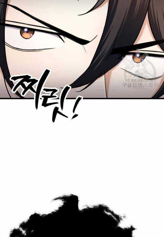 Thanh Kiếm Của Hoàng Đế Chương 11 trang 73