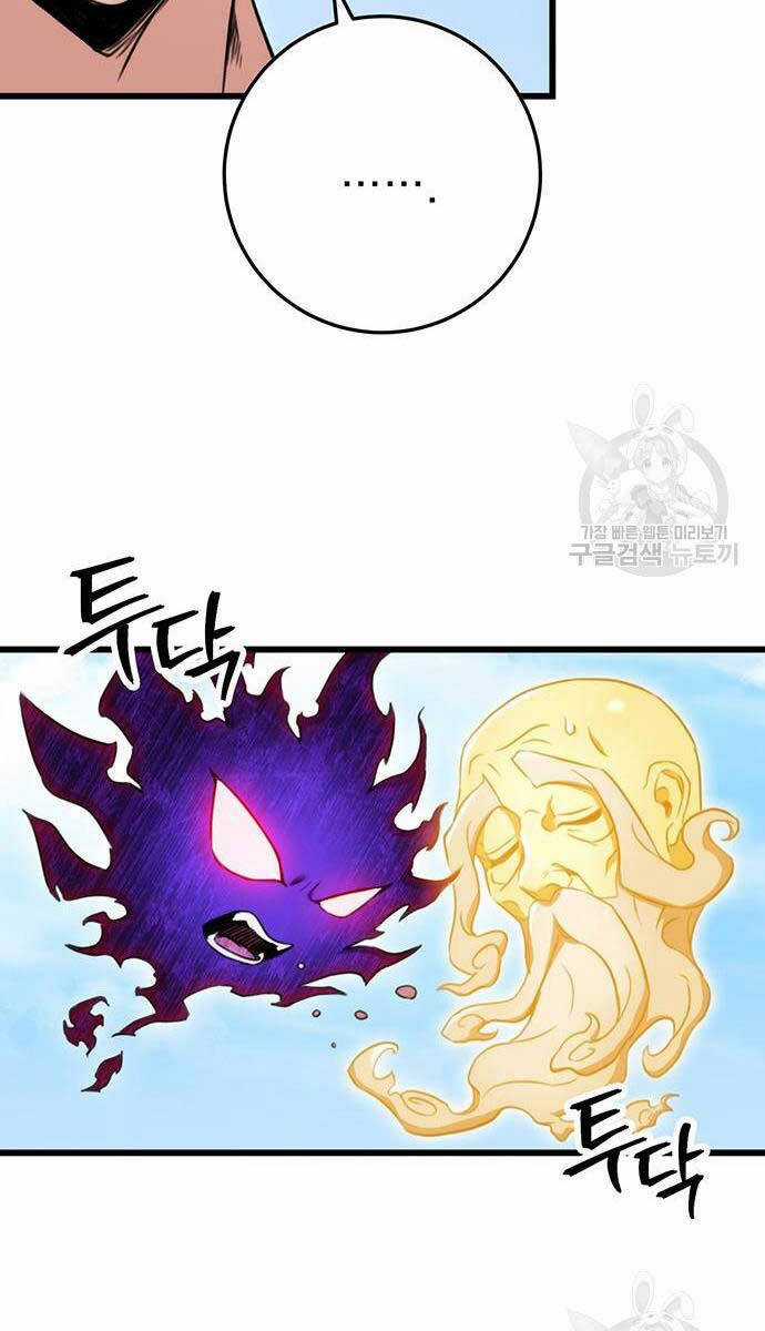 Thanh Kiếm Của Hoàng Đế Chương 11 trang 84