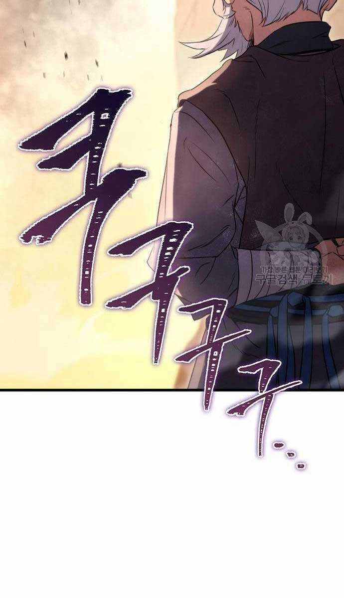 Thanh Kiếm Của Hoàng Đế Chương 13 trang 86