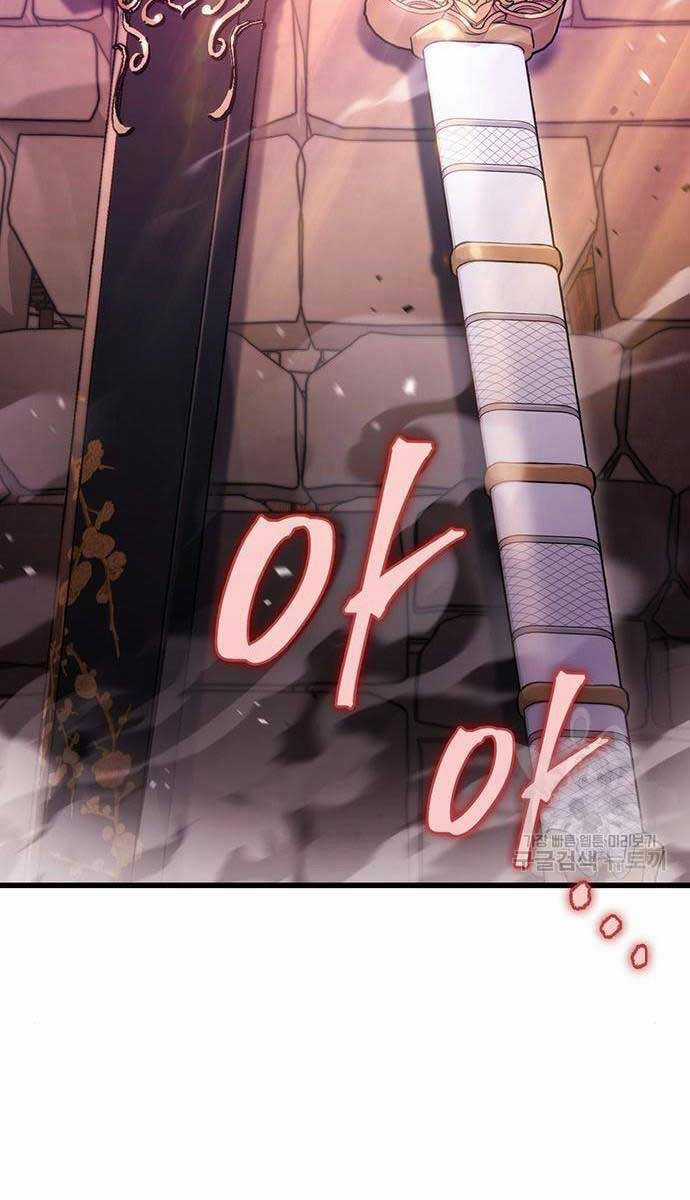 Thanh Kiếm Của Hoàng Đế Chương 13 trang 98