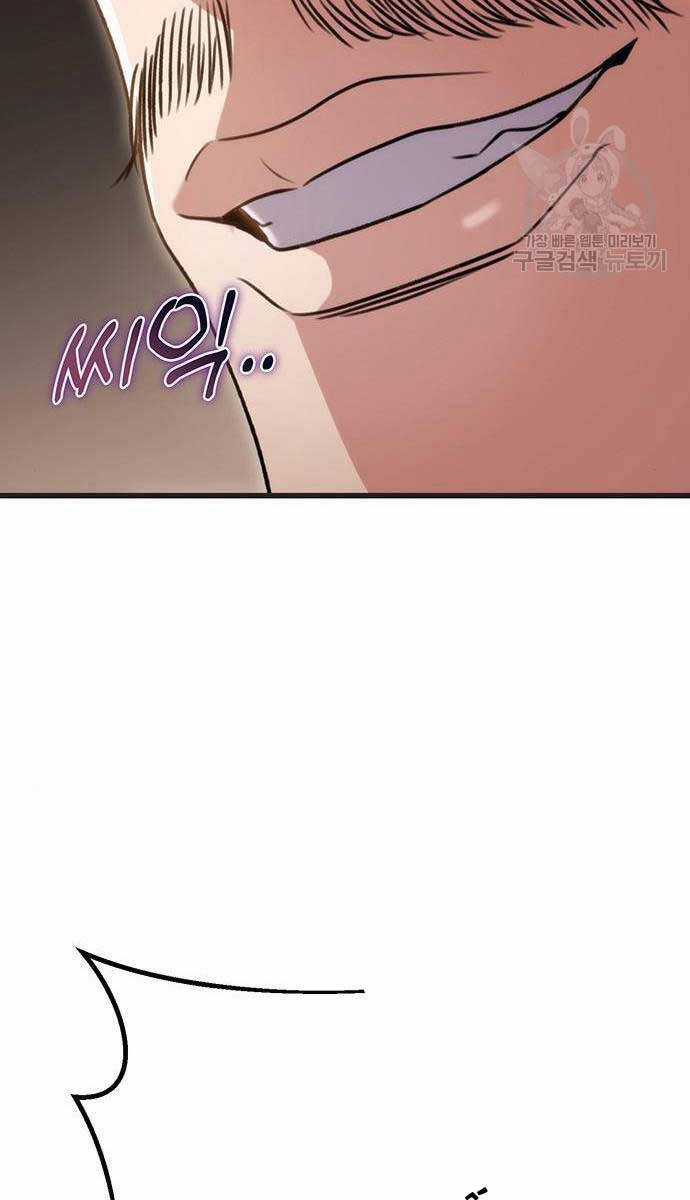 Thanh Kiếm Của Hoàng Đế Chương 21 trang 87