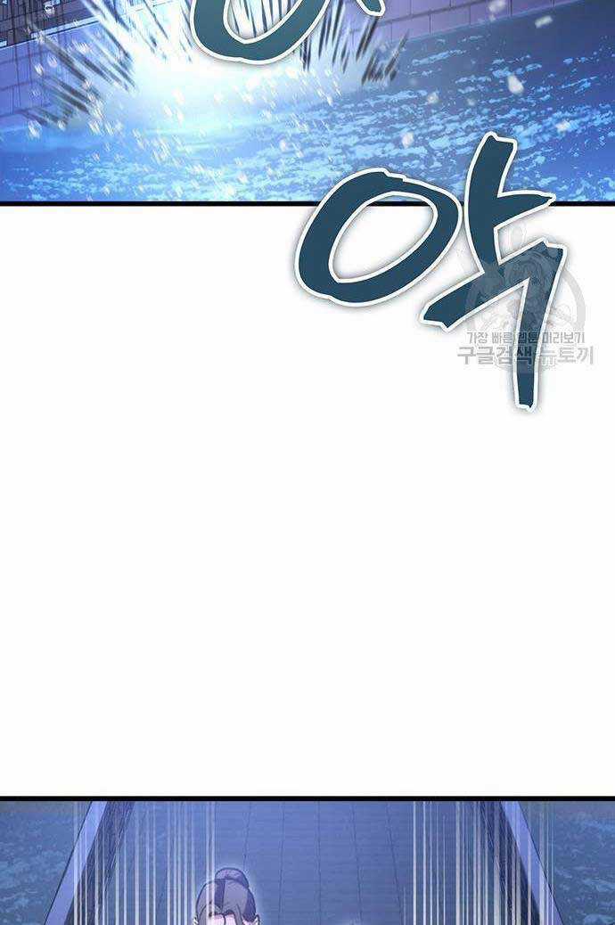 Thanh Kiếm Của Hoàng Đế Chương 23 trang 11