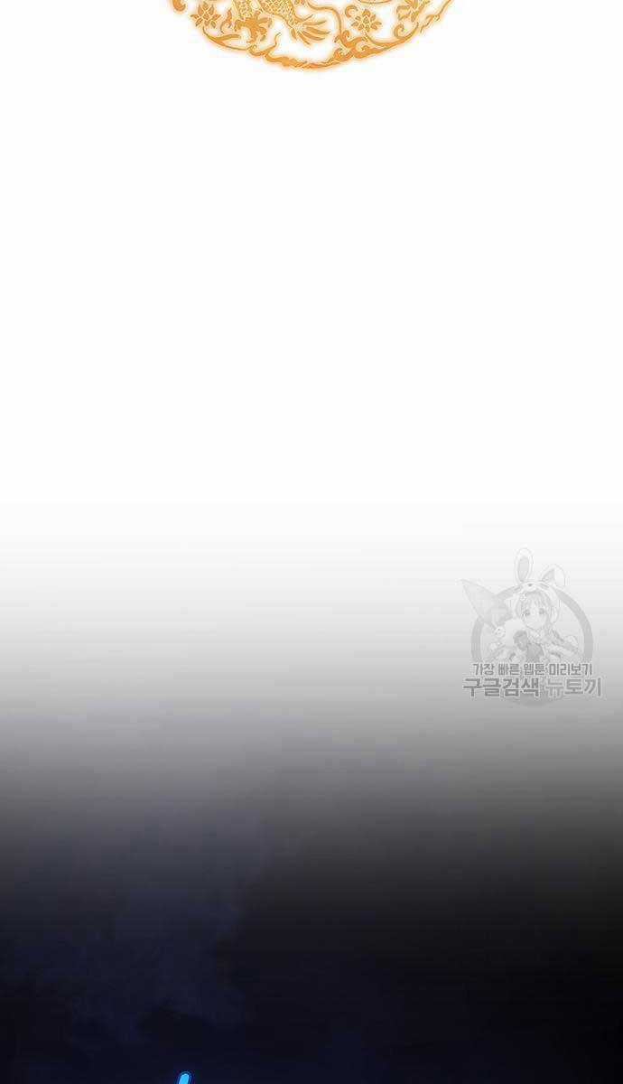 Thanh Kiếm Của Hoàng Đế Chương 23 trang 35