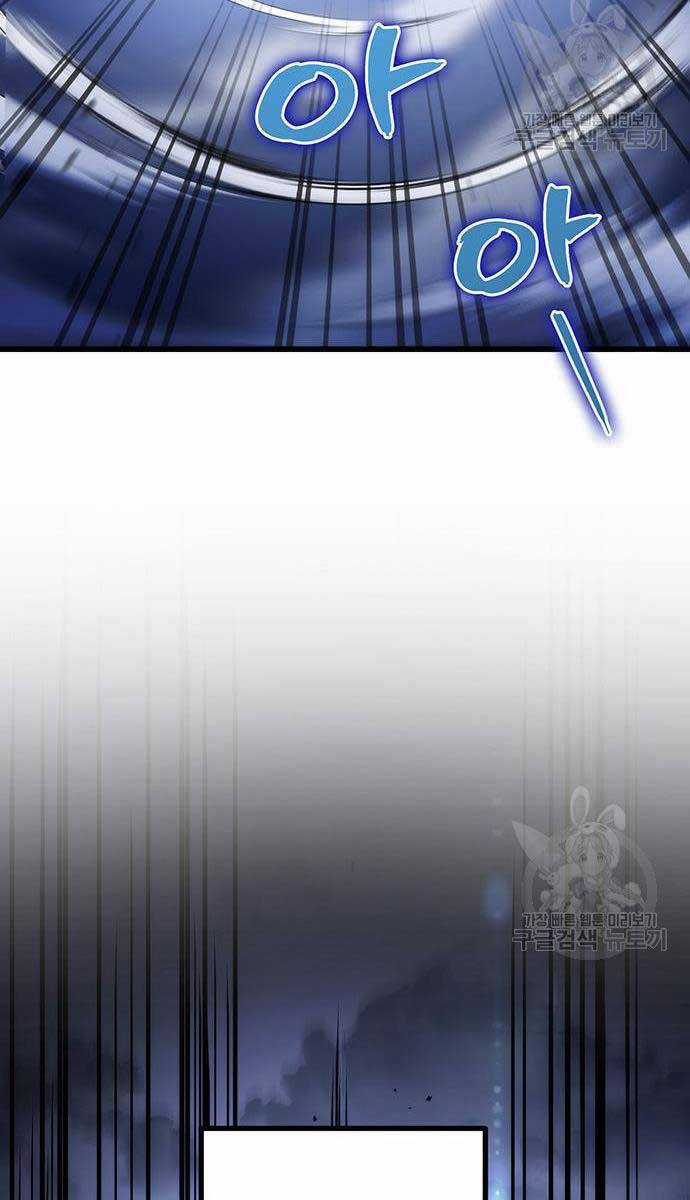 Thanh Kiếm Của Hoàng Đế Chương 23 trang 45