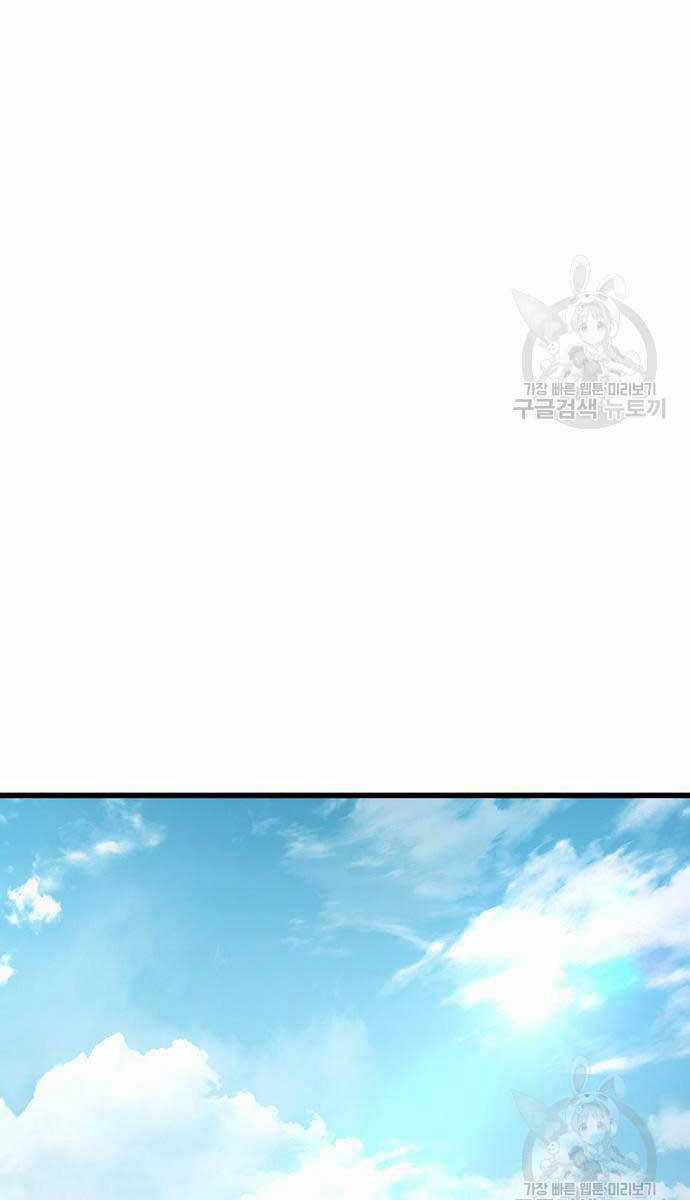 Thanh Kiếm Của Hoàng Đế Chương 23 trang 93