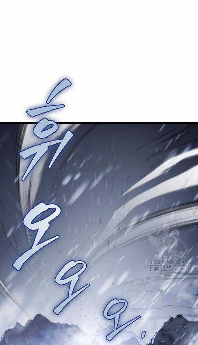 Thanh Kiếm Của Hoàng Đế Chương 25 trang 120