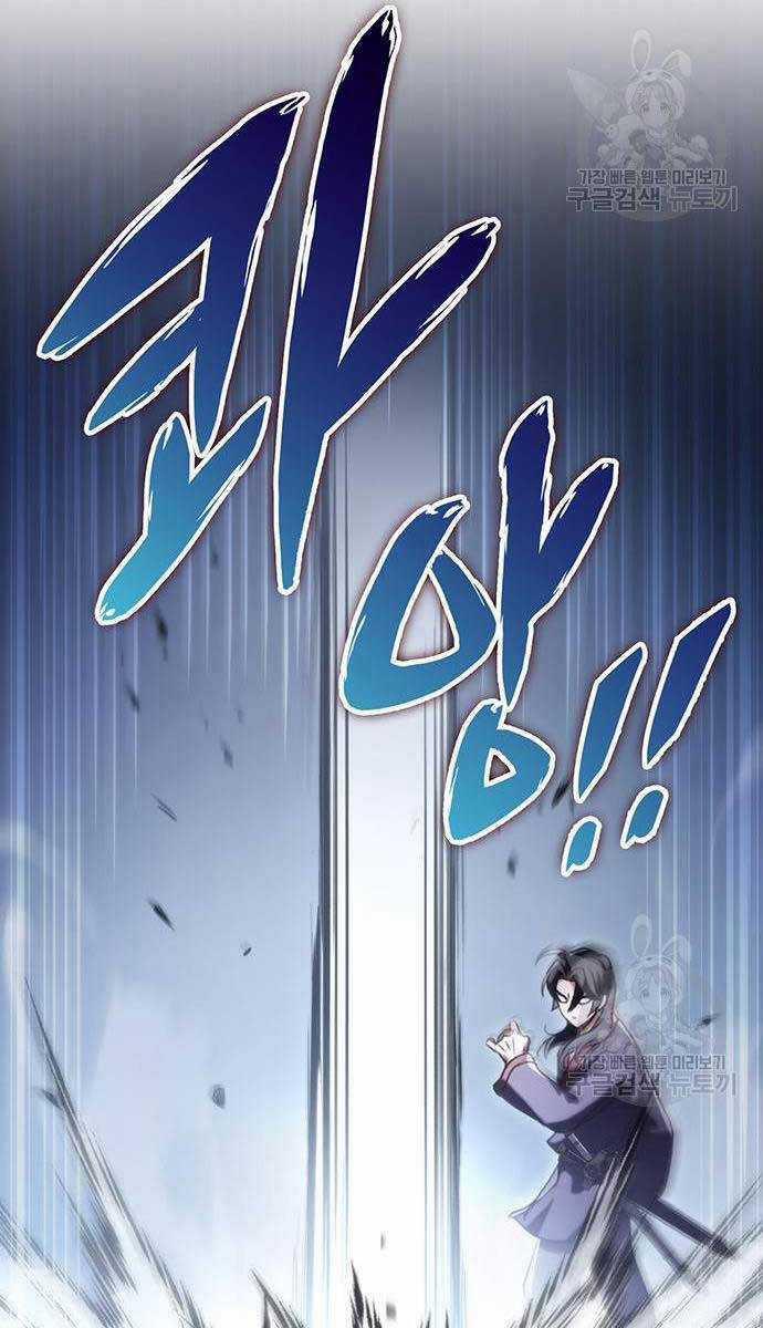 Thanh Kiếm Của Hoàng Đế Chương 25 trang 17