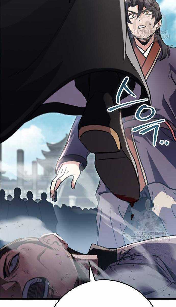 Thanh Kiếm Của Hoàng Đế Chương 25 trang 32