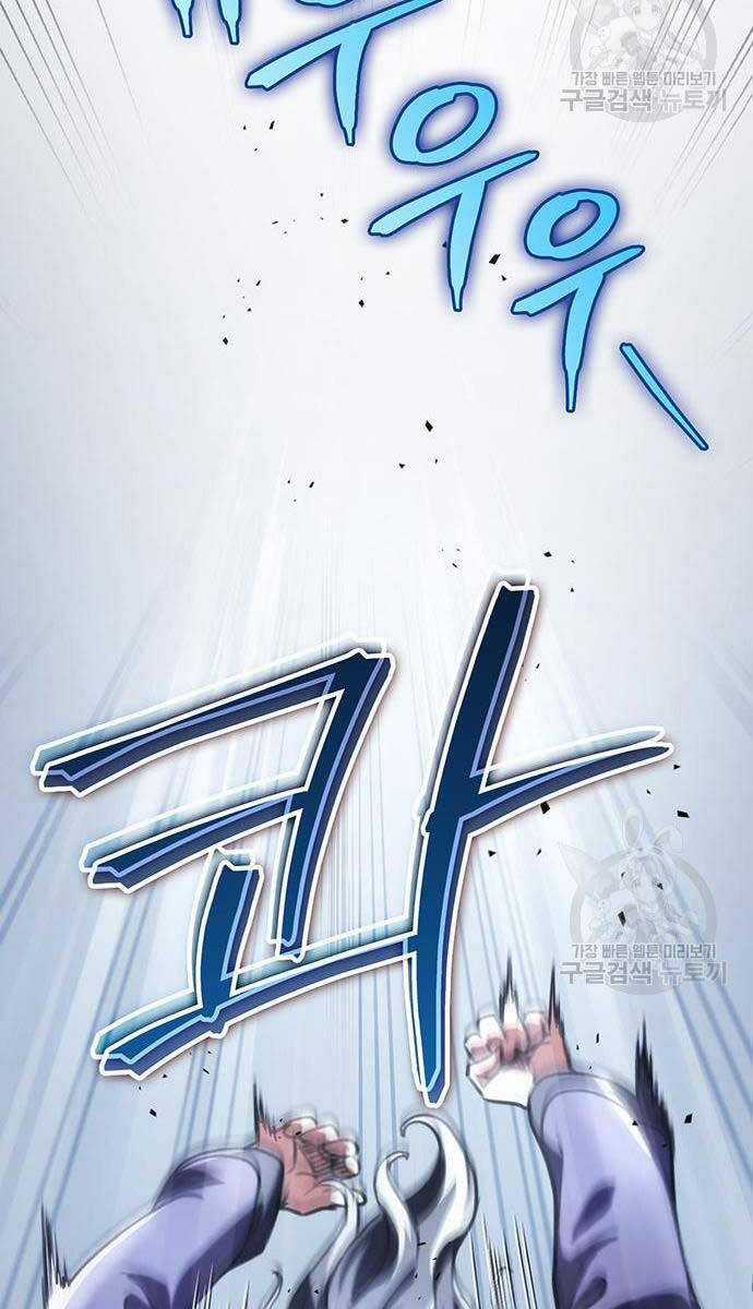 Thanh Kiếm Của Hoàng Đế Chương 25 trang 47