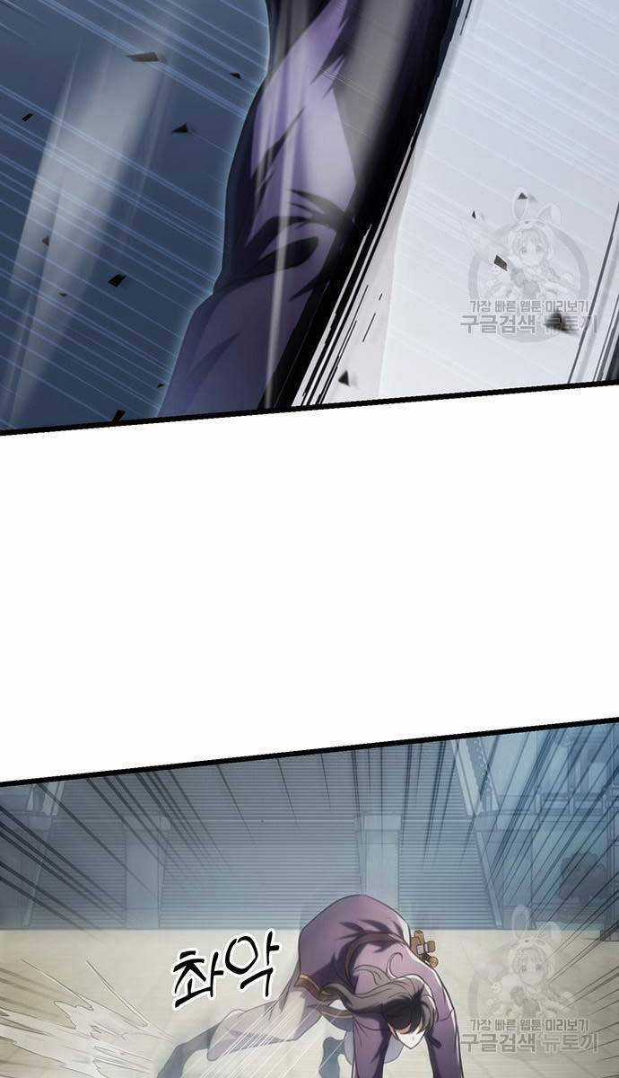 Thanh Kiếm Của Hoàng Đế Chương 25 trang 5