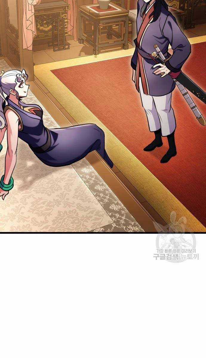 Thanh Kiếm Của Hoàng Đế Chương 27 trang 16