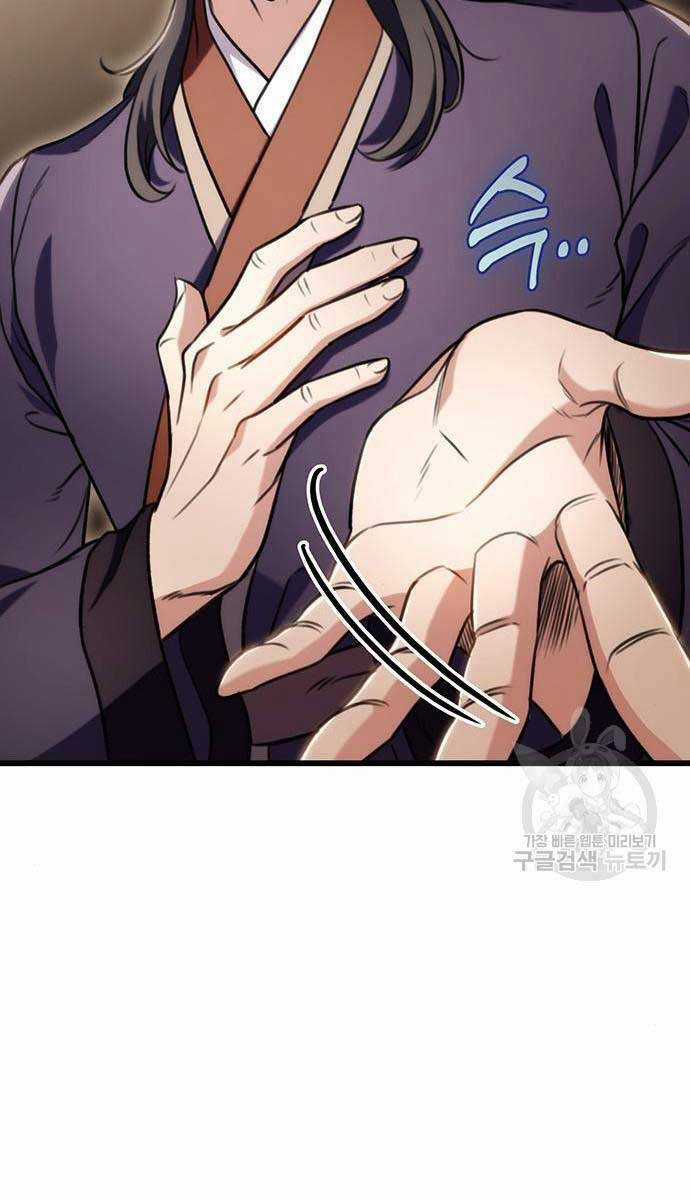 Thanh Kiếm Của Hoàng Đế Chương 27 trang 26