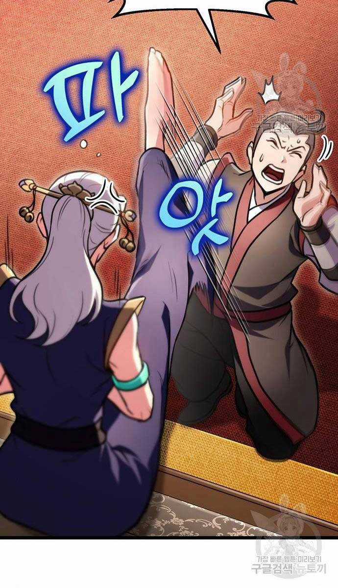 Thanh Kiếm Của Hoàng Đế Chương 27 trang 5