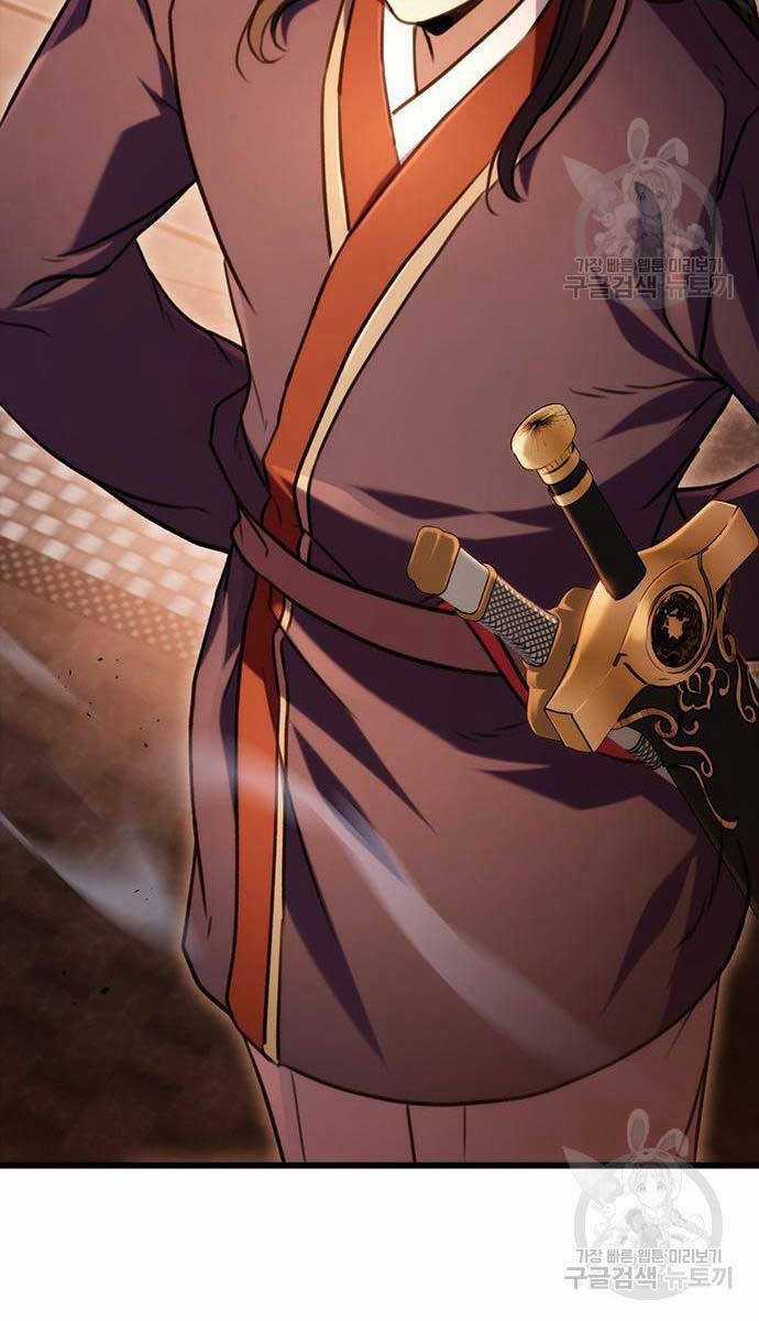 Thanh Kiếm Của Hoàng Đế Chương 29 trang 12