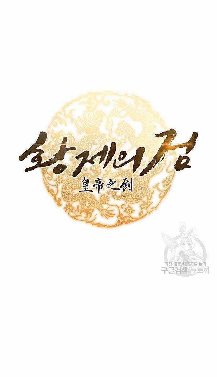 Thanh Kiếm Của Hoàng Đế Chương 29 trang 32