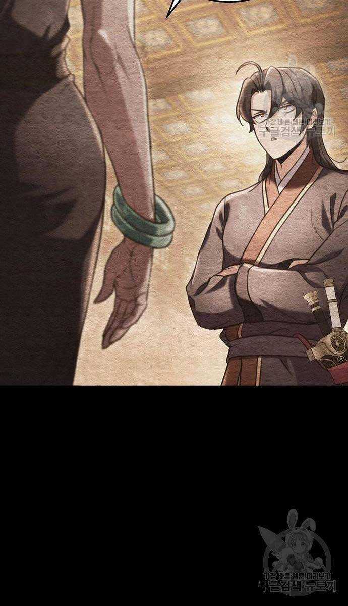 Thanh Kiếm Của Hoàng Đế Chương 29 trang 5