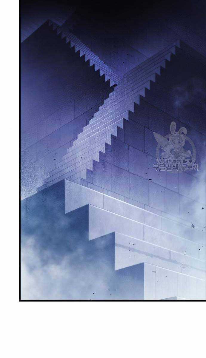 Thanh Kiếm Của Hoàng Đế Chương 29 trang 50