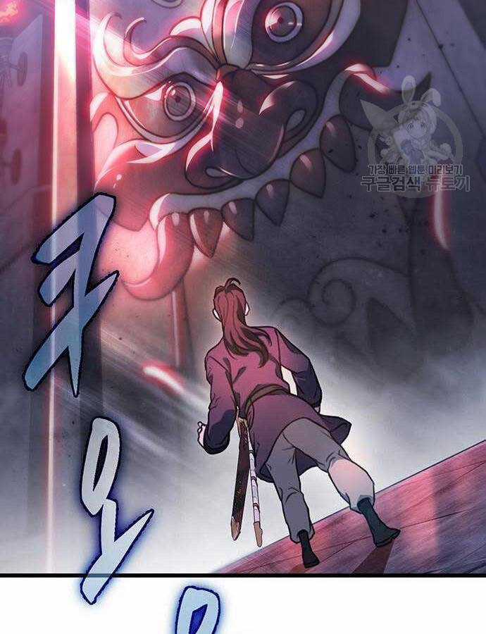 Thanh Kiếm Của Hoàng Đế Chương 29 trang 57