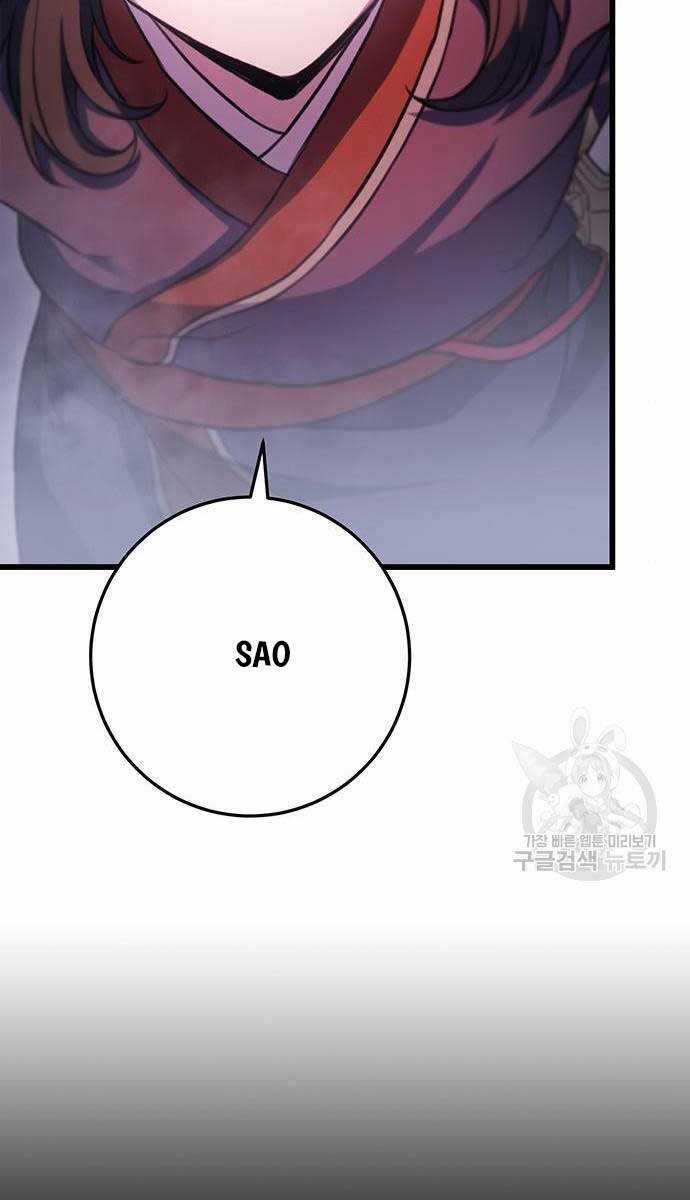 Thanh Kiếm Của Hoàng Đế Chương 29 trang 59