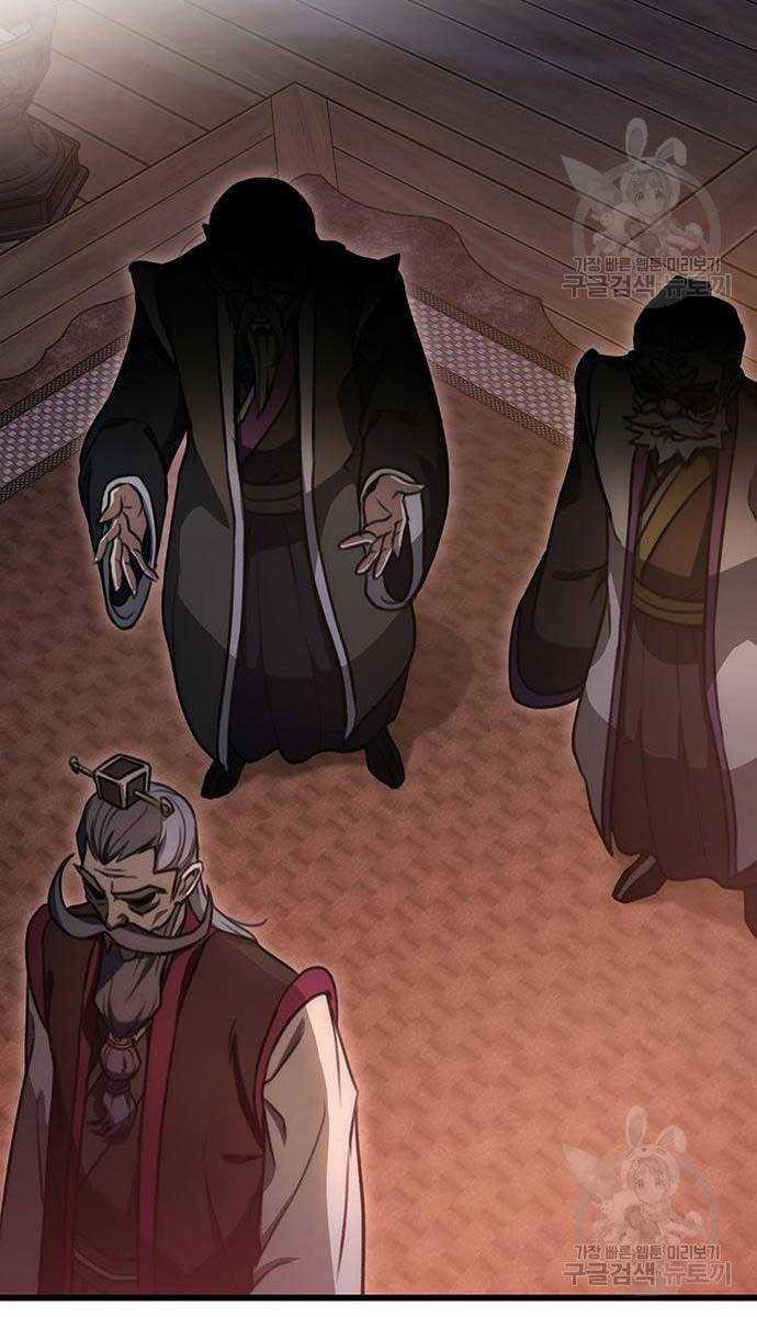 Thanh Kiếm Của Hoàng Đế Chương 29 trang 74