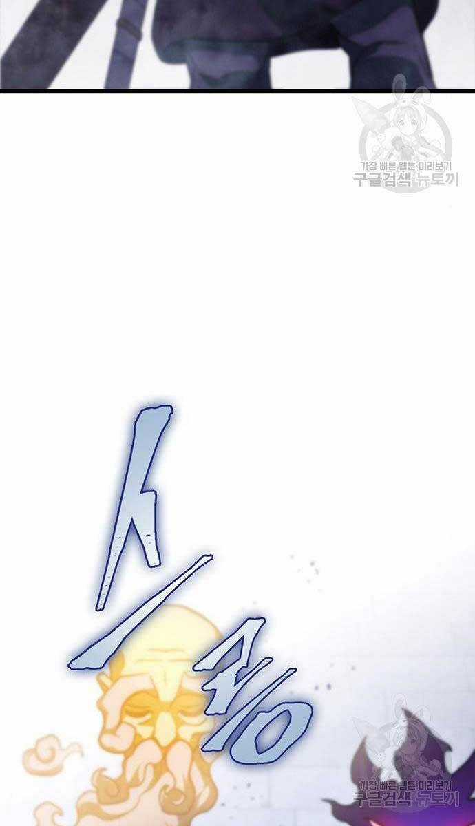 Thanh Kiếm Của Hoàng Đế Chương 29 trang 97