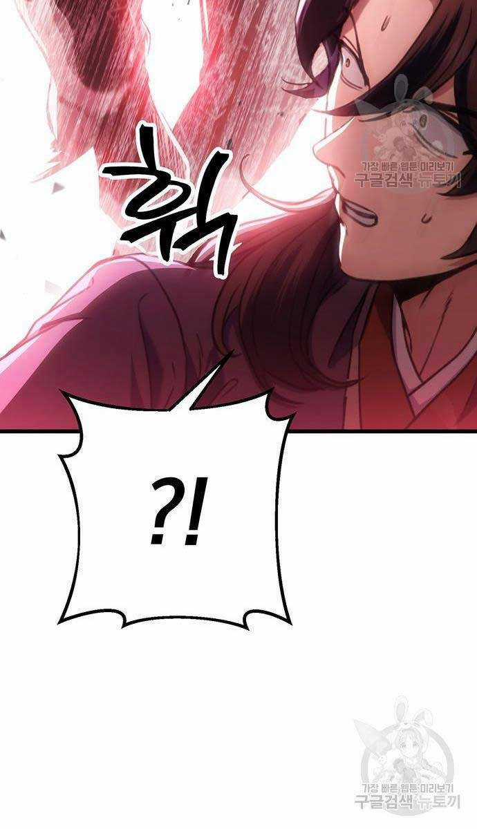 Thanh Kiếm Của Hoàng Đế Chương 30 trang 115