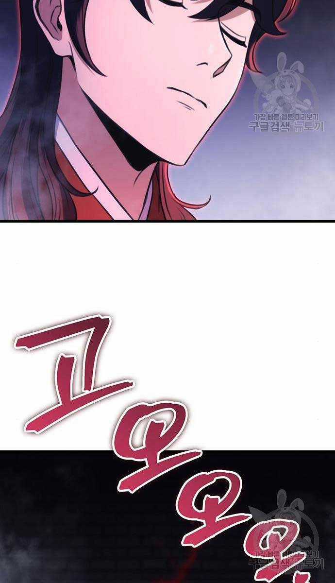 Thanh Kiếm Của Hoàng Đế Chương 30 trang 15