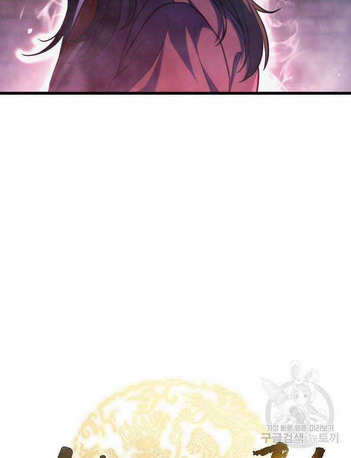 Thanh Kiếm Của Hoàng Đế Chương 30 trang 25