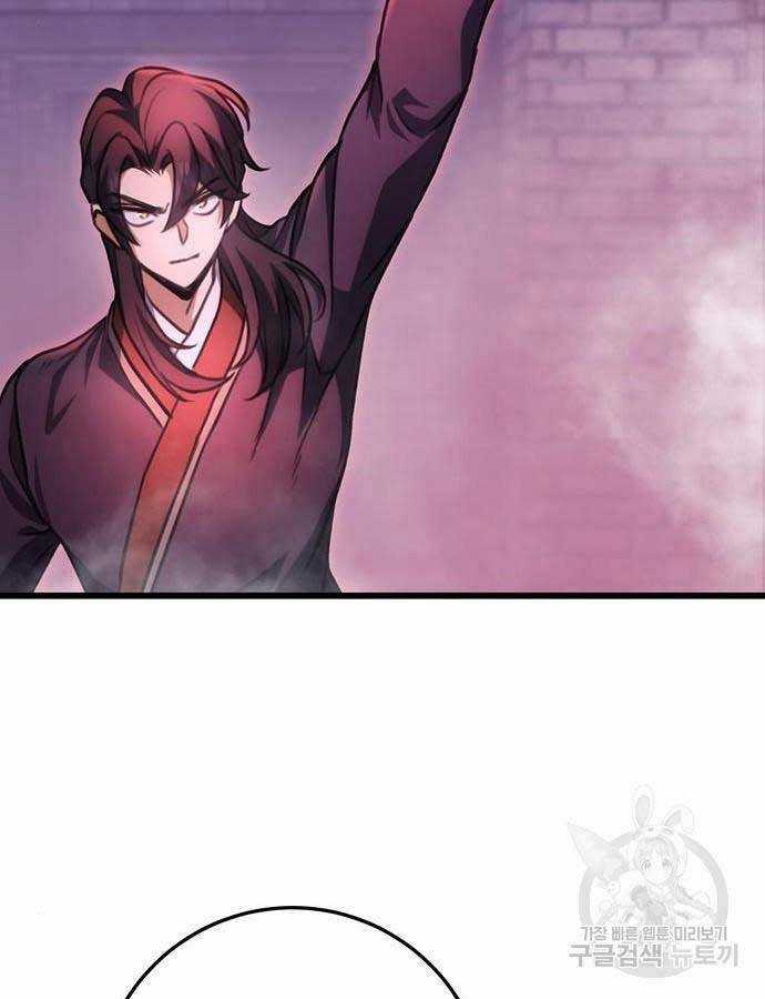 Thanh Kiếm Của Hoàng Đế Chương 30 trang 77